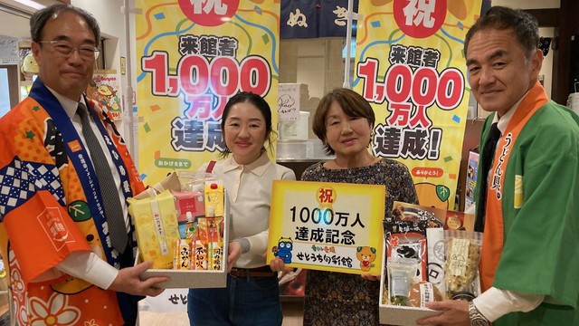 2階レストランの1000万人目の利用者（香川県東京事務所　提供）
