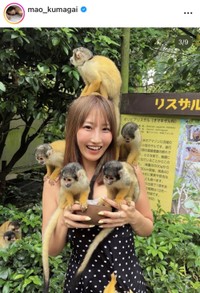熊谷麻音インスタグラム(@mao_kumagai)より