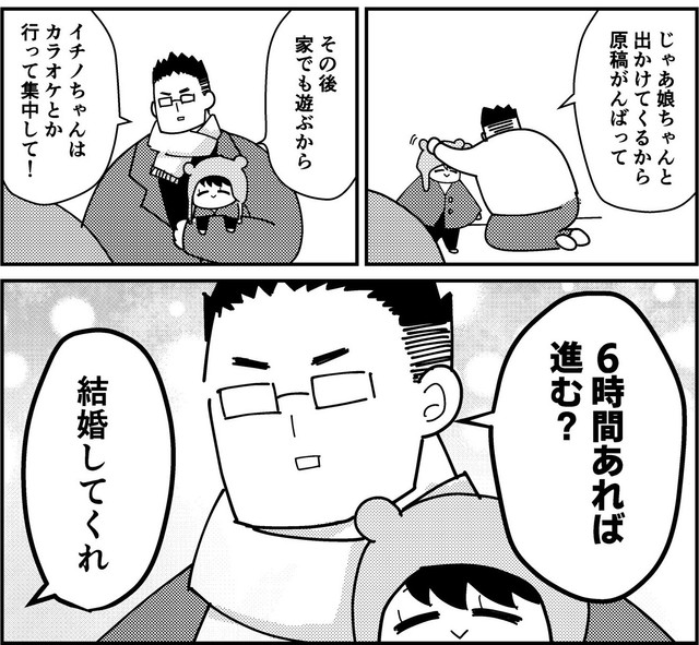娘の世話は任せろ（AK壱乃さん提供）