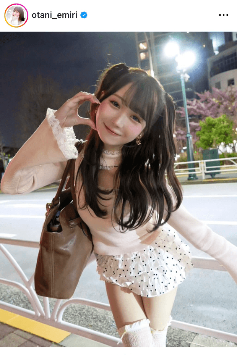 大谷映美里 (@otani_emiri)さんのインスタグラムより