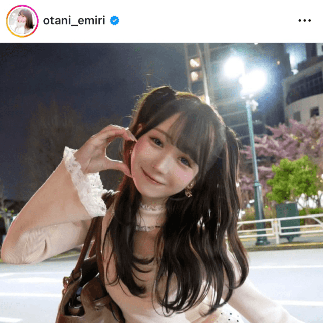 大谷映美里 (@otani_emiri)さんのインスタグラムより
