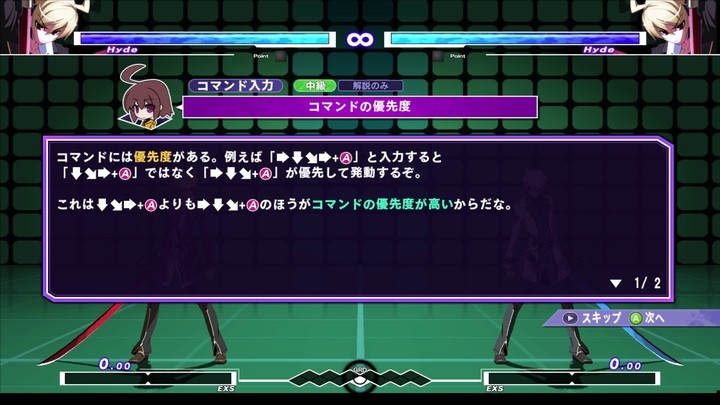 格ゲーの基礎を学びたい だったらuniだ Gameクロス