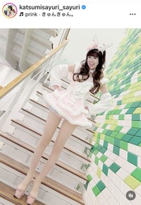 ♥さゆりのインスタグラム＠katsumisayuri_sayuriより