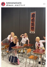 小寺真理のインスタグラム＠koteramaricorinより
