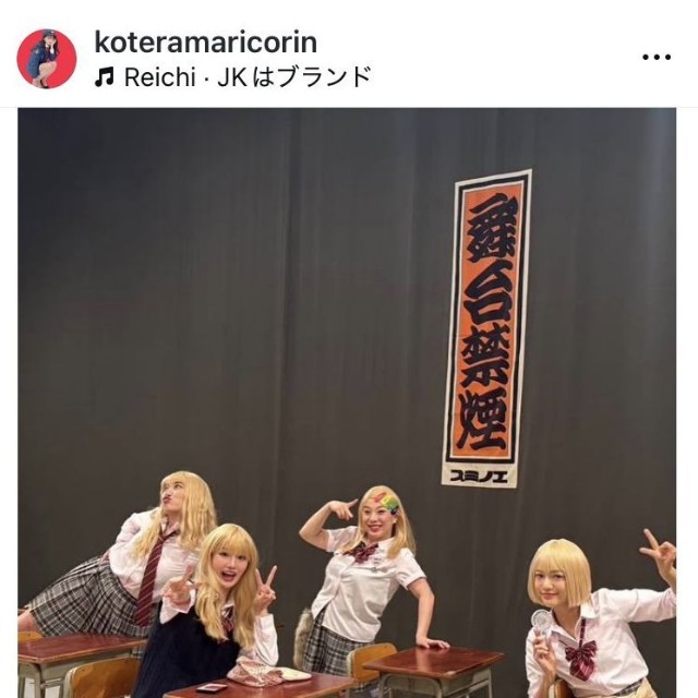 小寺真理のインスタグラム＠koteramaricorinより
