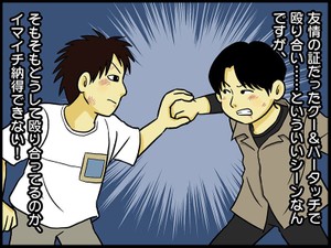 真犯人は伊勢谷友介という衝撃。それ以上に衝撃的なニュースも