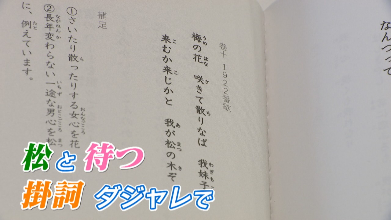 2024年『現代万葉集』 - 日本歌人クラブ