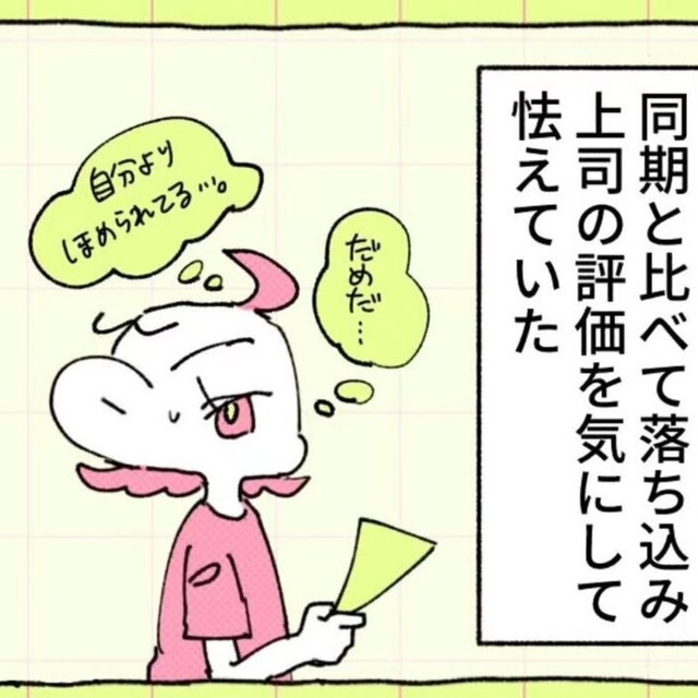 同期と比べて落ち込んじゃう（佐々木ささみさん提供）