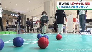 バリアフリーに理解を　パラスポーツ・ボッチャの体験イベント　宮城・利府町