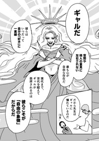 【漫画】『自由と書いてギャルと読む』14（ニッカさん提供）