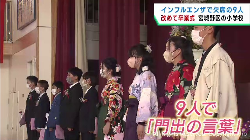 小学校の卒業式で着ました。 地震の被害乗り越え氷見市の小学校で卒業式 希望を持って新たな一歩を