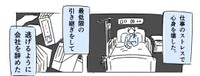 仕事のストレスはみずほに容赦なく襲い掛かる（オオカミタホさん提供）