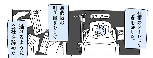 仕事のストレスはみずほに容赦なく襲い掛かる（オオカミタホさん提供）