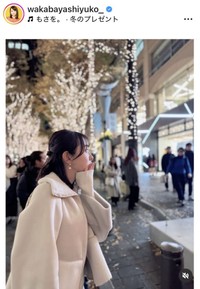 若林有子アナウンサーのインスタグラム＠wakabayashiyuko_