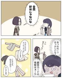 【漫画】『アパレる』4　©ぼのこ
