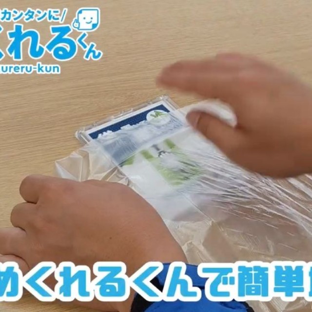 袋を置いて……（提供：日研I&S株式会社）
