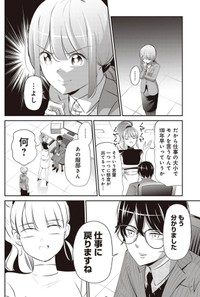 【漫画】『最近の新人教育に苦悩する中堅社員の話』6（吉谷光平さん提供）