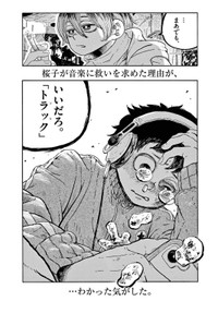 『スーパースターを唄って。』-56