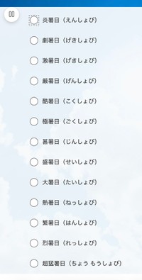 どんなネーミングがしっくりきますか？（気象庁ホームページから引用）