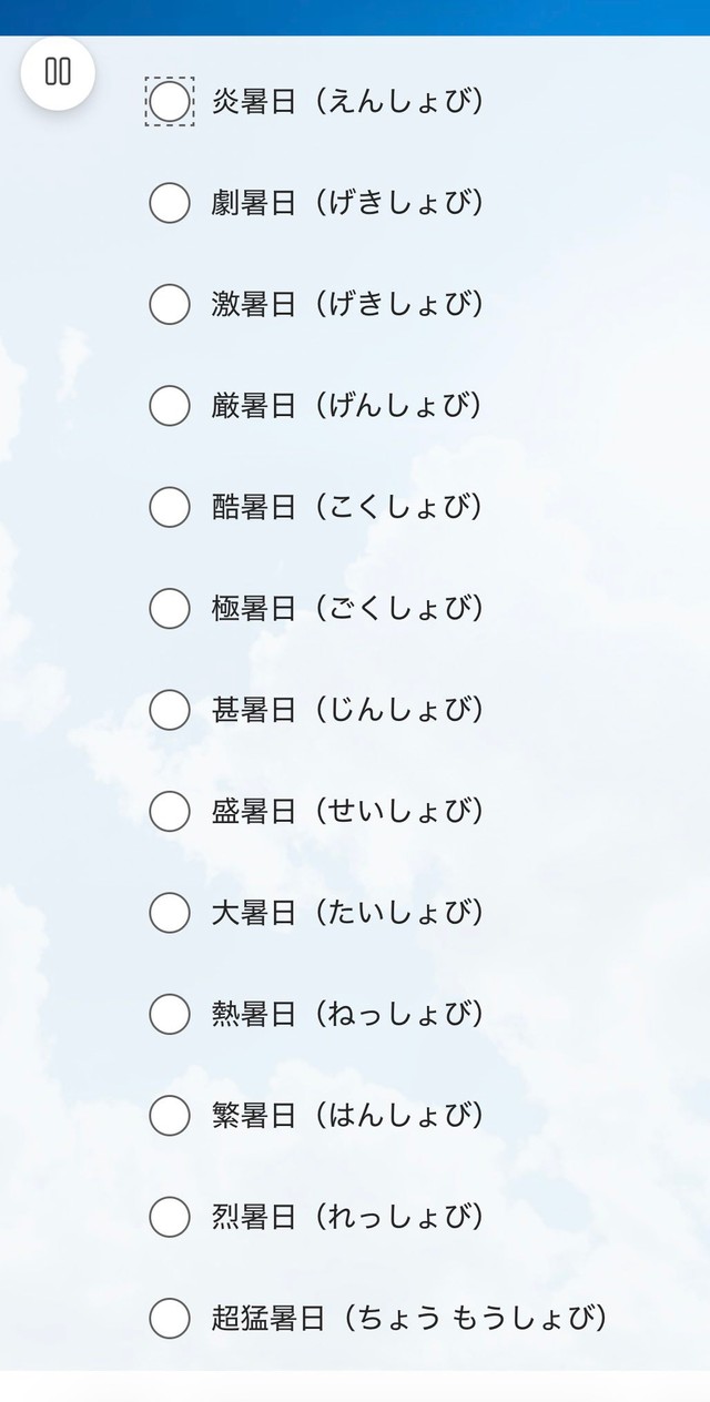 どんなネーミングがしっくりきますか？（気象庁ホームページから引用）