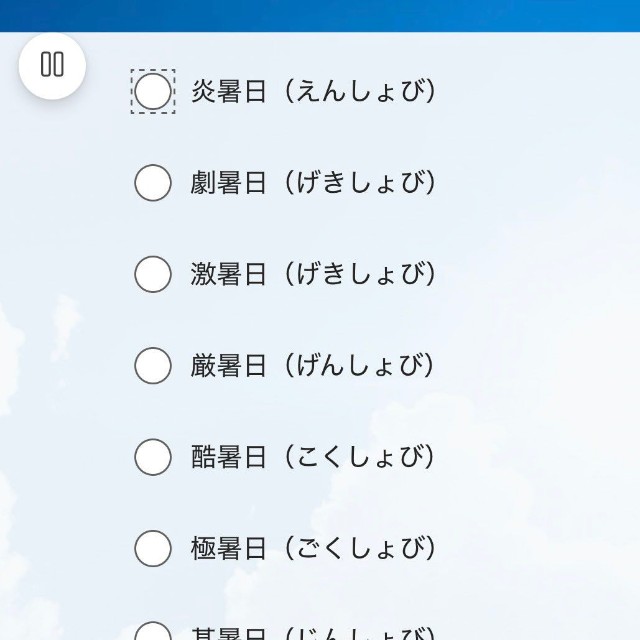 どんなネーミングがしっくりきますか？（気象庁ホームページから引用）