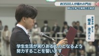 教育学部 新入生／槇本凌太さん