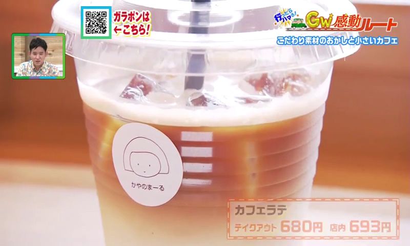 自動販売機で手に入るスイーツ＆希少な天草使用のプレミアム