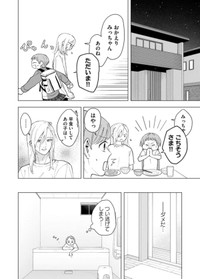 【漫画】『ヘヴィ×ヘヴィ×ベイビー』27　©大宮shiba ／COMISMA INC.