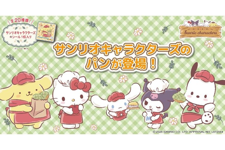 ポムポムプリンやハローキティも！ 【9/1から】サンリオキャラクターズ