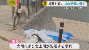 大雨に備える　宮城・登米市の北上川で排水訓練