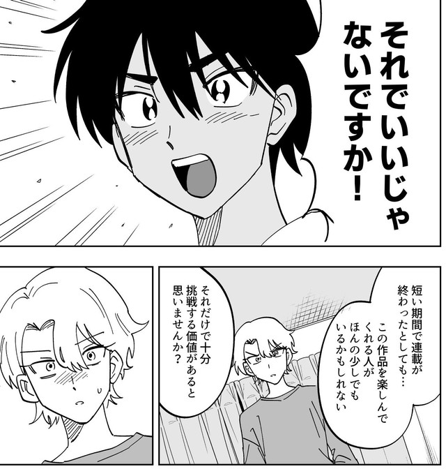 哀川に熱弁する颯太　（真田つづるさんの提供）