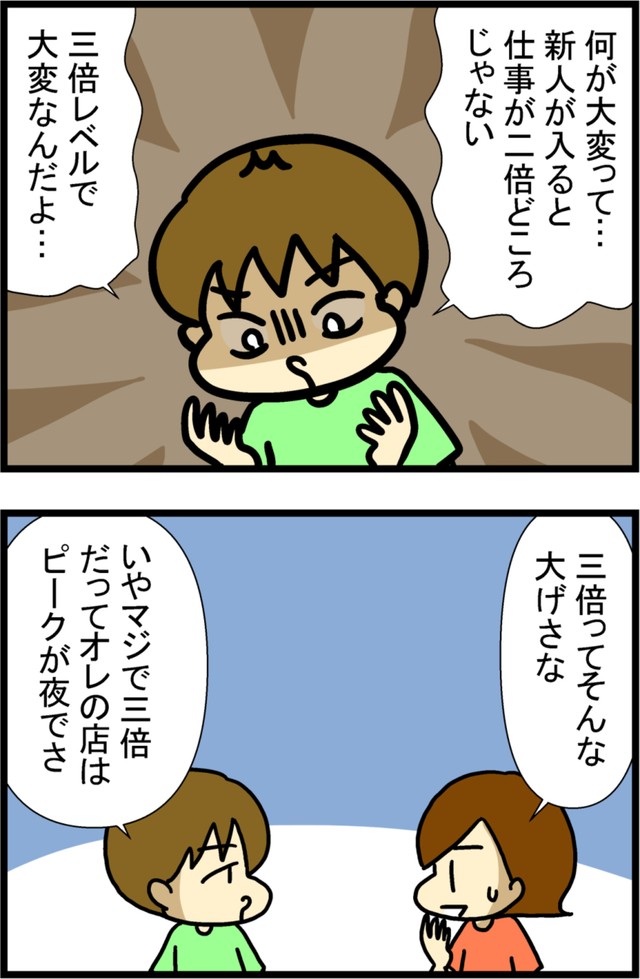 【漫画】『新人を育てる先輩の気持ち』3　(C)トマコ