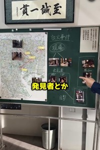 西村社長が絶賛した撮影セットの捜査本部ボード