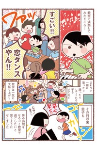 【漫画】『息子が学校に行けなくなりました。』48（花森はなさん提供）