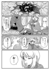 【漫画】『ジュミドロ』49　Ⓒ瀧宏一／講談社