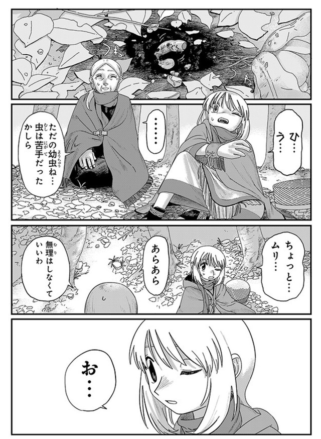 【漫画】『ジュミドロ』49　Ⓒ瀧宏一／講談社