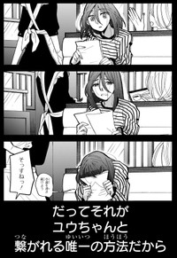 【漫画】『妄執女（ファムファタール）と芥川』23　(C)Fumie Suzuki 2026