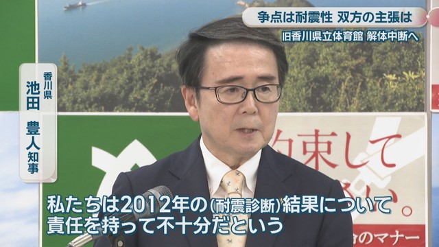 香川県／池田豊人 知事