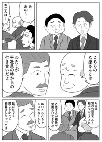 【漫画】『どこの会社にもいる？働かないおじさんが実は…』10（まるいがんもさん提供）