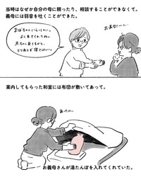 ページ4（画像提供：まぼさん）
