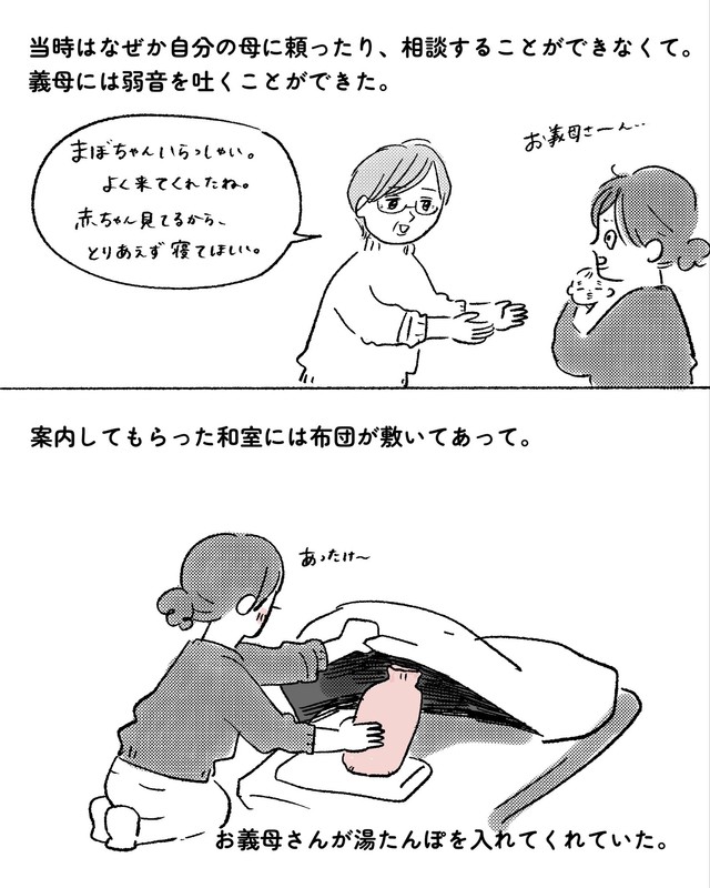 ページ4（画像提供：まぼさん）