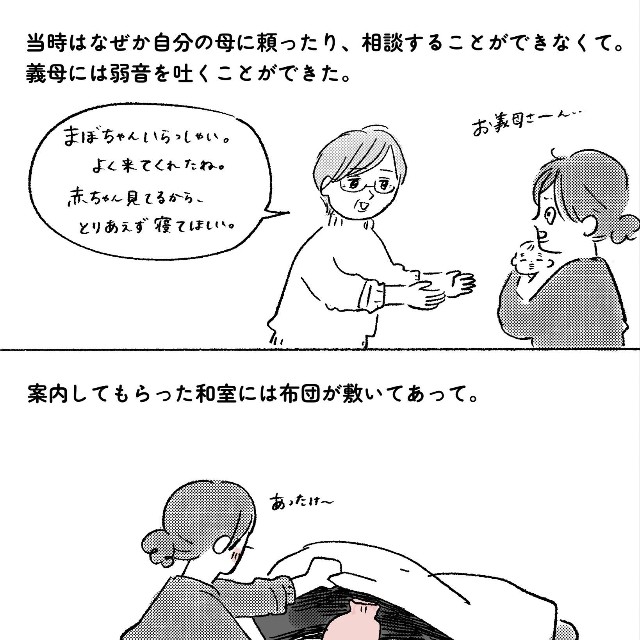 ページ4（画像提供：まぼさん）