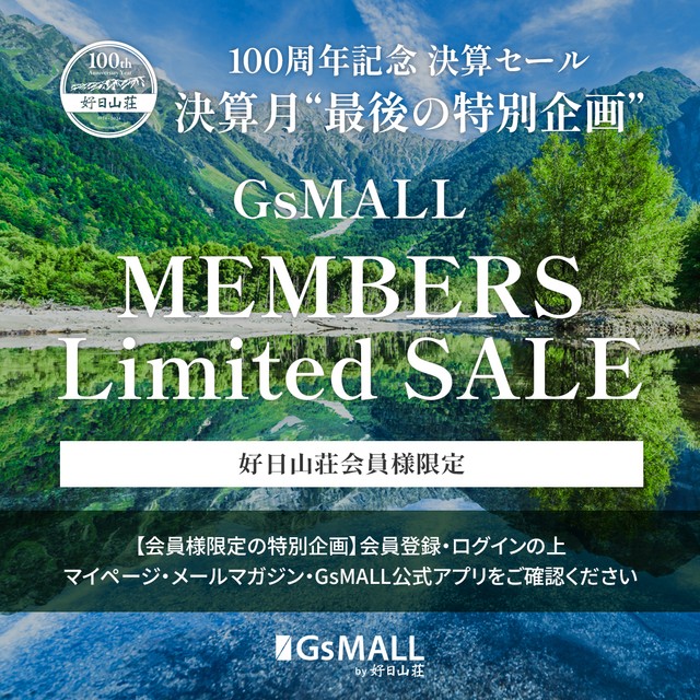 100周年記念決算セールを開催中の「好日山荘」。