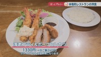 海老フライ＆ポークヒレカツ　1330円（＋白ご飯260円）