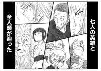 【漫画】『千年英雄』78-79（中村ゆきひろさんの提供）