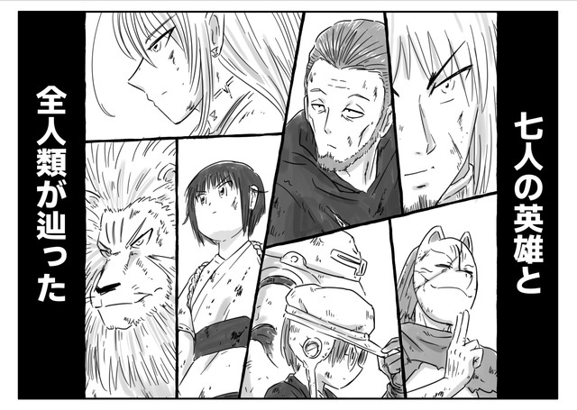 【漫画】『千年英雄』78-79（中村ゆきひろさんの提供）