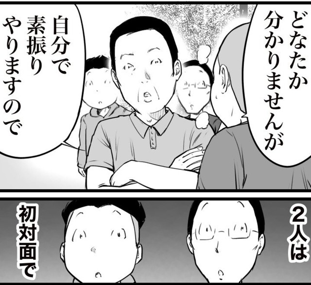 え？他人？（おたみさん提供）