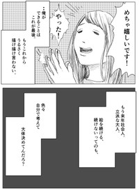 『今やれ、今』続編2-12