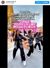 フリーアナウンサー大場亜沙美さんのインスタグラムから（@asamicantik、動画のスクリーンショット）