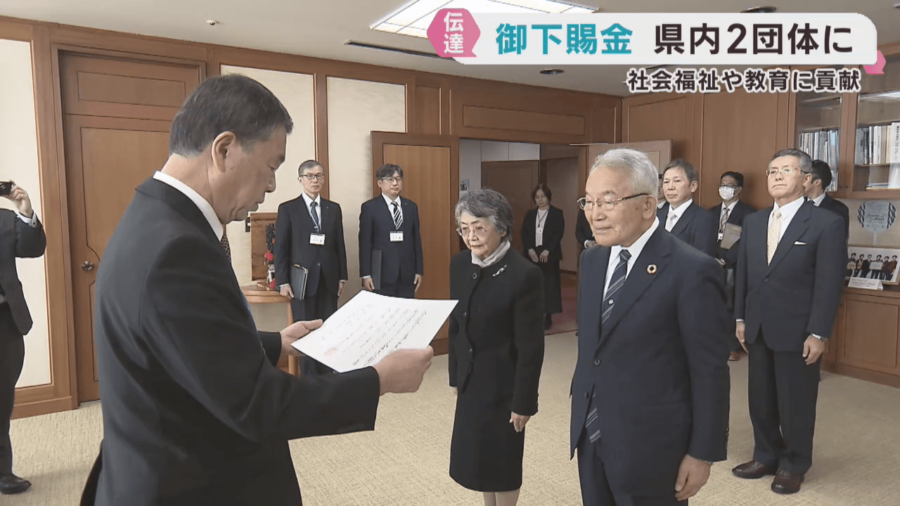 天皇陛下の御下賜金　社会福祉に貢献した２団体に　宮城県庁で伝達式